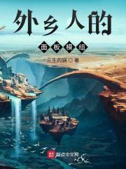 外乡人套装 外乡人套装