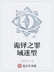 诡秘之殇 诡秘之殇