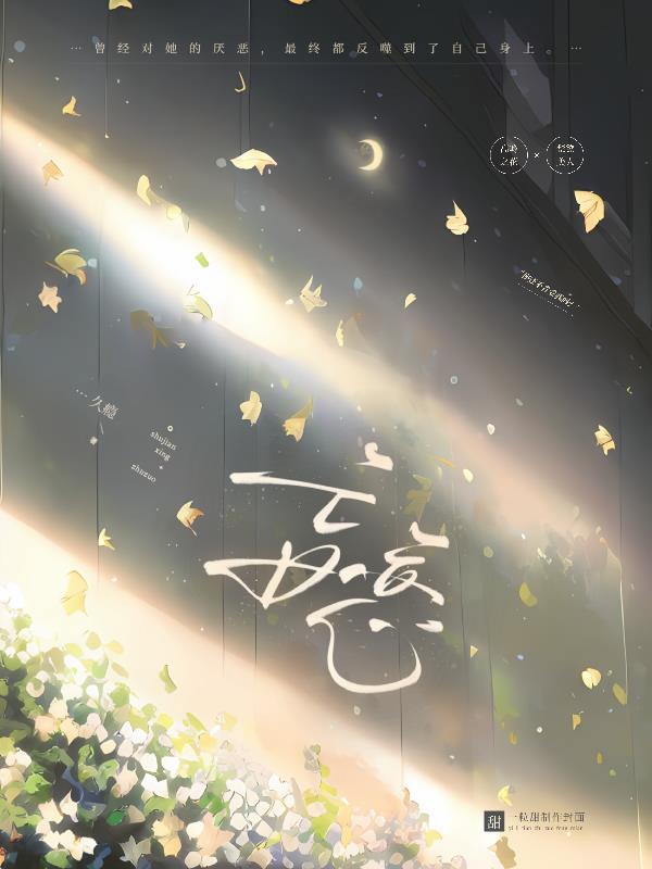 喜欢她就 喜欢她就