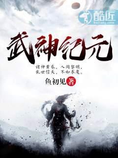 武神纪元天之罪为啥杀父母 武神纪元天之罪为啥杀父母