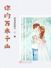 你的万水千山原唱海来阿木 你的万水千山原唱海来阿木
