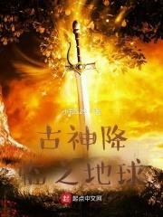 神临凡qq阅读 神临凡qq阅读