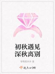 初秋遇哲 初秋遇哲