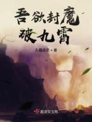 我欲封天九山 我欲封天九山