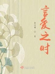 爱之言灵 爱之言灵