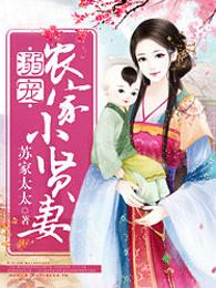 溺宠家养萌妻 溺宠家养萌妻