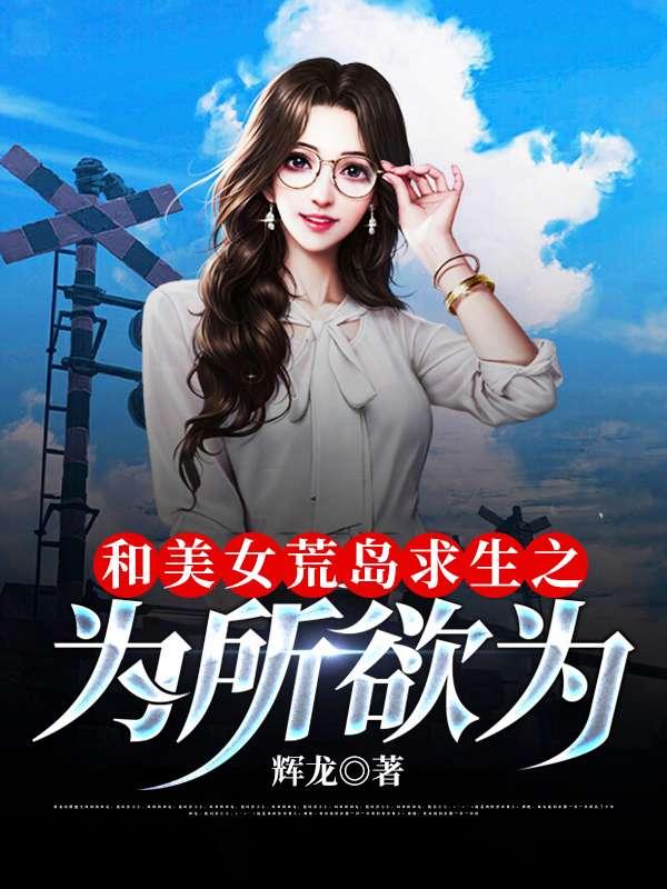 和女神荒岛求生的日子赵俊是谁 和女神荒岛求生的日子赵俊是谁