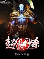 超级秒杀系统TXT百度 超级秒杀系统TXT百度