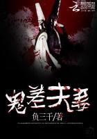 鬼魂夫妻 鬼魂夫妻