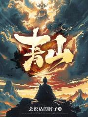 青山几度夕阳红 青山几度夕阳红