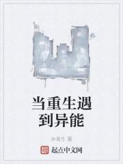 当重生遇到重生 当重生遇到重生