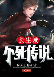 长生不死地图 长生不死地图