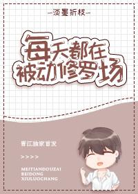 总被暗恋 总被暗恋