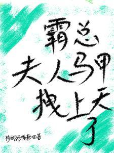 真千金回来之后