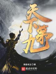 天下第九主角老婆介绍 天下第九主角老婆介绍