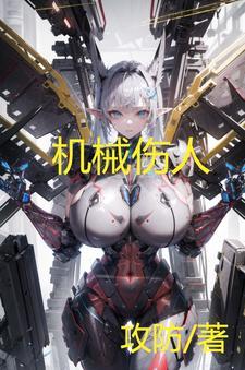 机械伤害事故心得体会 机械伤害事故心得体会