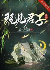 既见君子长佩 既见君子长佩