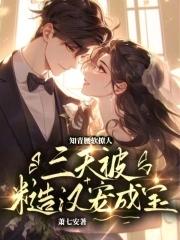 女知青和糙汉子的 女知青和糙汉子的