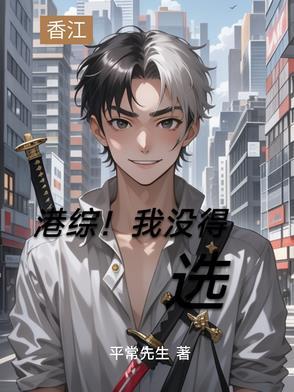 有什么好看的港综推荐 有什么好看的港综推荐