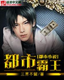 都市霸王秦浩最新章节更新 都市霸王秦浩最新章节更新