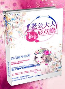 老公大人轻点聊