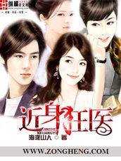 近身狂医女主角有几个 近身狂医女主角有几个