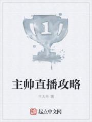 篮球主帅挑战啥意思 篮球主帅挑战啥意思