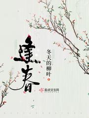 逢春四字成语 逢春四字成语