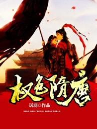 权色隋唐萧太后最经典十句话 权色隋唐萧太后最经典十句话