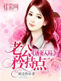 老公矜持点txt 老公矜持点txt