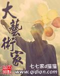 宋亚轩大艺术家 宋亚轩大艺术家