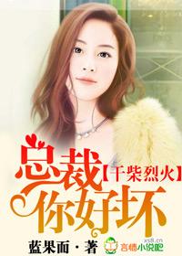 绯色总裁你好坏申雅 绯色总裁你好坏申雅