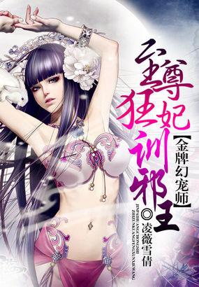 金牌幻宠师废材娘亲 金牌幻宠师废材娘亲