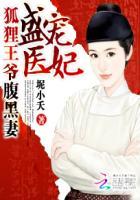 腹黑王爷宠妻日常