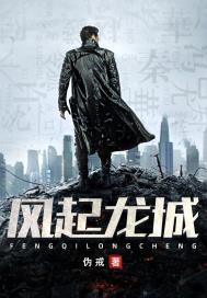 风起龙城大雄 风起龙城大雄