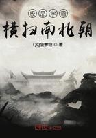 极品最强学霸 极品最强学霸