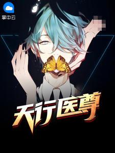 神医陈一笑全文 神医陈一笑全文