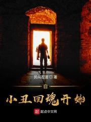 小丑回魂的梗 小丑回魂的梗