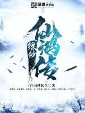 缥缈仙府 缥缈仙府