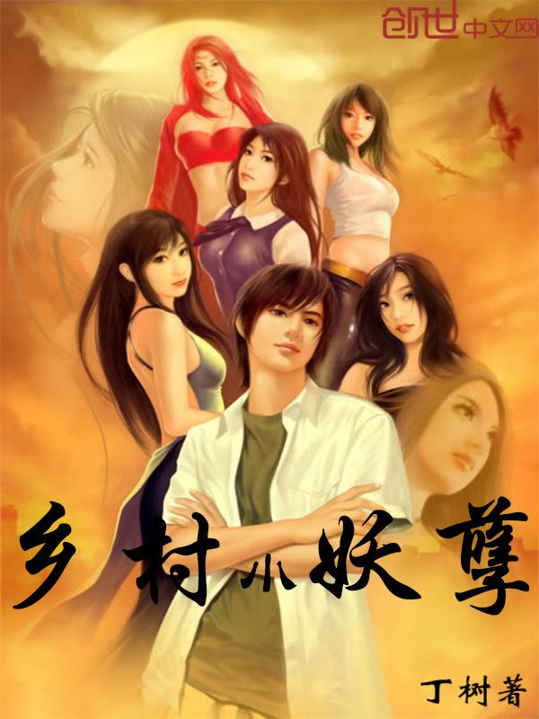 笔趣阁乡村妖孽小村医 笔趣阁乡村妖孽小村医