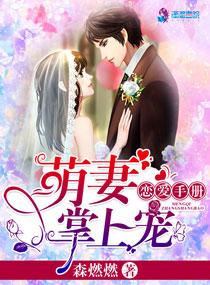 恋爱手册图片 恋爱手册图片