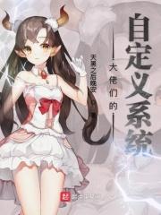 大佬的自我修养快穿 大佬的自我修养快穿