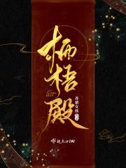 有妖来袭将军请小心 刘晏灯 有妖来袭将军请小心 刘晏灯