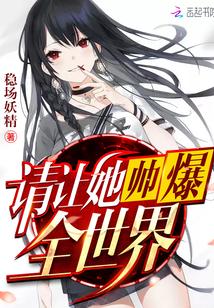 异世僵尸王 异世僵尸王