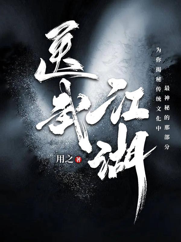 逆袭水浒传免费全文阅读 逆袭水浒传免费全文阅读