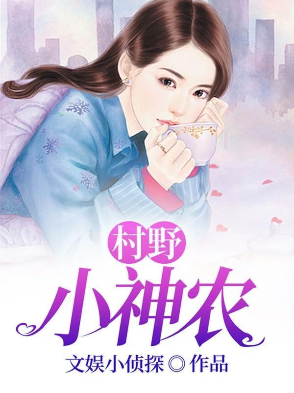 官路多娇全文阅读免费阅读 官路多娇全文阅读免费阅读