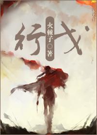 盛世为凰暴君的一等贤妃 盛世为凰暴君的一等贤妃