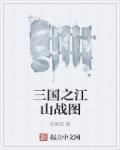 军旗谁能扛旗 军旗谁能扛旗