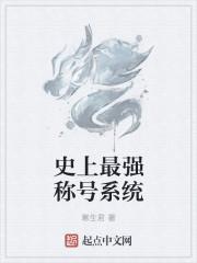 苟在巫师世界做实验 苟在巫师世界做实验