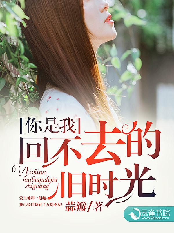 进化降临全文免费阅读 进化降临全文免费阅读